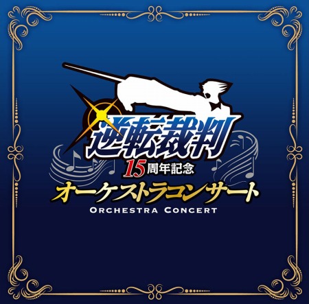 画像ギャラリー No.031のサムネイル画像 / カプコン,「逆転裁判」シリーズの関連グッズなど,新情報を公開