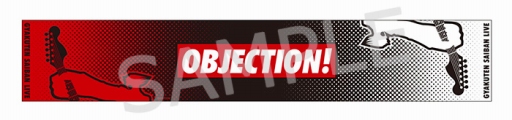 画像ギャラリー No.002のサムネイル画像 / ライブコンサート「逆転裁判LIVE OBJECTION! 2018」の物販情報が公開に