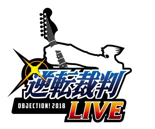 画像ギャラリー No.007のサムネイル画像 / ライブコンサート「逆転裁判LIVE OBJECTION! 2018」の物販情報が公開に