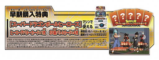画像ギャラリー No.002のサムネイル画像 / 「ドラゴンボールヒーローズ アルティメットミッション X」が2017年4月27日に発売決定。シリーズ最大の240キャラ,3300枚のカードが登場