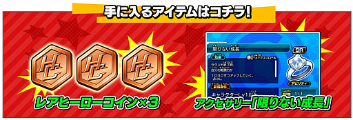 画像ギャラリー No.002のサムネイル画像 / 「ドラゴンボールヒーローズ アルティメットミッション X」,PV第2弾が公開。「クリエイションひろば」の早期登録キャンペーンも