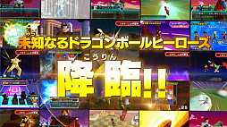 画像ギャラリー No.004のサムネイル画像 / 「ドラゴンボールヒーローズ アルティメットミッション X」,PV第2弾が公開。「クリエイションひろば」の早期登録キャンペーンも