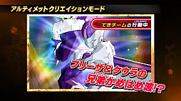 画像ギャラリー No.006のサムネイル画像 / 「ドラゴンボールヒーローズ アルティメットミッション X」,PV第2弾が公開。「クリエイションひろば」の早期登録キャンペーンも