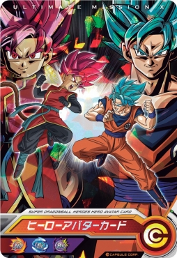 画像ギャラリー No.010のサムネイル画像 / 「ドラゴンボールヒーローズ アルティメットミッション X」3DSテーマが手に入るキャンペーンを開始