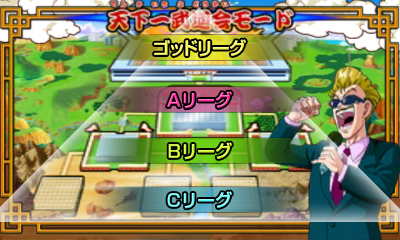 画像ギャラリー No.003のサムネイル画像 / 「ドラゴンボールヒーローズ アルティメットミッション X」，第1弾追加無料更新データが配信