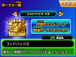 画像ギャラリー No.004のサムネイル画像 / 「ドラゴンボールヒーローズ アルティメットミッション X」，第1弾追加無料更新データが配信