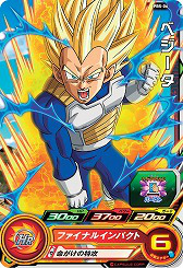 画像ギャラリー No.015のサムネイル画像 / 「ドラゴンボールヒーローズ アルティメットミッション X」，更新データの第2弾が登場