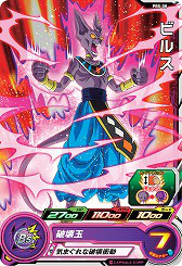 画像ギャラリー No.016のサムネイル画像 / 「ドラゴンボールヒーローズ アルティメットミッション X」，更新データの第2弾が登場