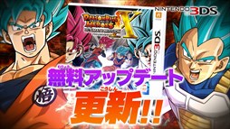 画像ギャラリー No.001のサムネイル画像 / 「ドラゴンボールヒーローズ アルティメットミッション X」，最新DLCを紹介する第4弾CMを公開