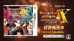 画像ギャラリー No.004のサムネイル画像 / 「ドラゴンボールヒーローズ アルティメットミッション X」，最新DLCを紹介する第4弾CMを公開