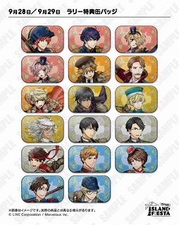 画像ギャラリー No.020のサムネイル画像 / イベント「アイランドフェスタ」,謎解きラリーの景品デザインが公開。声優サイン色紙が当たるTwitterキャンペーン第3弾も