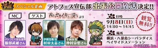 画像ギャラリー No.027のサムネイル画像 / イベント「アイランドフェスタ」,謎解きラリーの景品デザインが公開。声優サイン色紙が当たるTwitterキャンペーン第3弾も