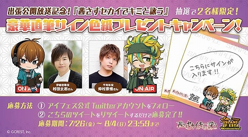 画像ギャラリー No.029のサムネイル画像 / イベント「アイランドフェスタ」,謎解きラリーの景品デザインが公開。声優サイン色紙が当たるTwitterキャンペーン第3弾も