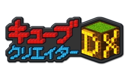 画像ギャラリー No.001のサムネイル画像 / 「キューブクリエイターDX」の体験版が本日配信に。クリエイティブモードとステージビルダーモードの一部を一足先に体験できる