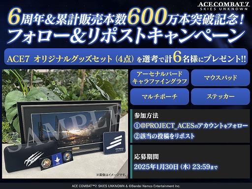 画像ギャラリー No.004のサムネイル画像 / 「エースコンバット7 スカイズ・アンノウン」,世界累計出荷本数600万本を突破。シリーズ累計は2000万本を達成