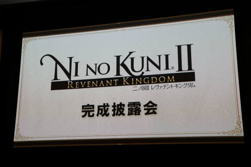 画像ギャラリー No.001のサムネイル画像 / 「二ノ国II レヴァナントキングダム」完成披露会が開催。志田未来さん，西島秀俊さんら俳優陣がボイス収録時のエピソードを語った