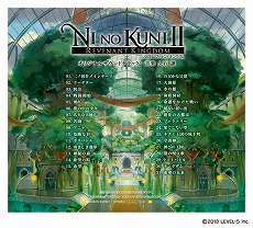 画像ギャラリー No.004のサムネイル画像 / 「二ノ国II レヴァナントキングダム」全世界累計出荷数・ダウンロード販売数が合計90万本突破。6月6日にはオリジナルサントラが発売