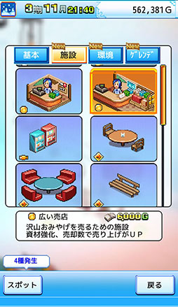 画像ギャラリー No.004のサムネイル画像 / 一経営者になり，ホテルとスキー場の経営を成功に導こう。経営SLG「きらめきスキー白書」を紹介する「（ほぼ）日刊スマホゲーム通信」第1334回