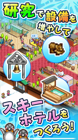 画像ギャラリー No.002のサムネイル画像 / iOS版「きらめきスキー白書」が24時間限定で無料に。2月11日15：00まで
