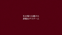 画像ギャラリー No.008のサムネイル画像 / 打越鋼太郎氏が手がけた「9時間9人9の扉」と「善人シボウデス」がセットになった，ダブルパックの概要紹介と進化ポイントをまとめたPVが公開