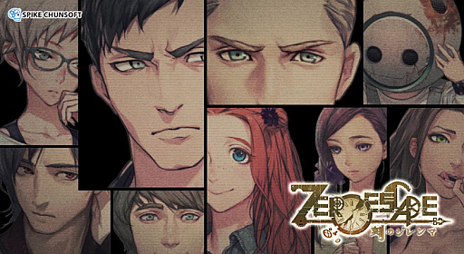 画像ギャラリー No.006のサムネイル画像 / 「ZERO ESCAPE」シリーズのPC版がDMMで販売開始