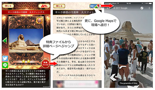 画像ギャラリー No.009のサムネイル画像 / スマホで数々の都市伝説を楽しめる。「【ムー認定】超都市伝説ガチャ〜オカルトミステリーの決定版！〜」が配信開始