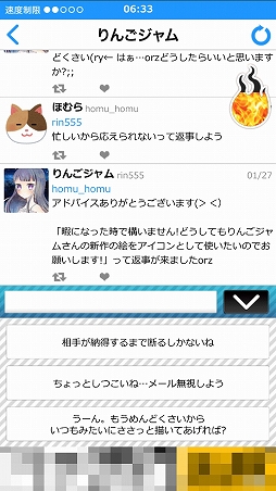 画像ギャラリー No.004のサムネイル画像 / Tmitterで他人を炎上させる「炎上なう -つぶやきSNS風シミュレーションゲーム-」を紹介する「(ほぼ)日刊スマホゲーム通信」第1337回