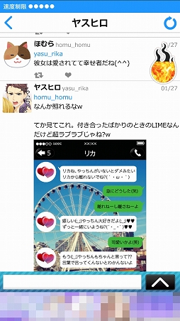 画像ギャラリー No.005のサムネイル画像 / Tmitterで他人を炎上させる「炎上なう -つぶやきSNS風シミュレーションゲーム-」を紹介する「(ほぼ)日刊スマホゲーム通信」第1337回
