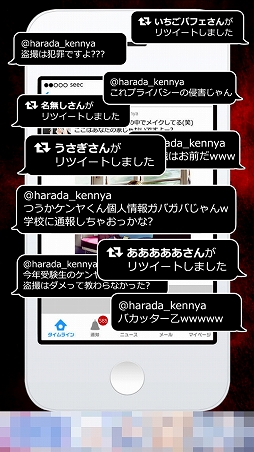 画像ギャラリー No.007のサムネイル画像 / Tmitterで他人を炎上させる「炎上なう -つぶやきSNS風シミュレーションゲーム-」を紹介する「(ほぼ)日刊スマホゲーム通信」第1337回