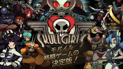 画像ギャラリー No.002のサムネイル画像 / 格ゲーとRPGが融合した，スマホゲーム版「スカルガールズ」が6月28日に配信決定