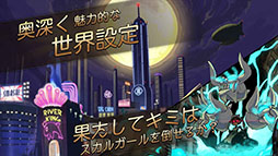 画像ギャラリー No.005のサムネイル画像 / ジャンルは“格闘RPG”。スマホ向け新作アプリ「スカルガールズ」が本日配信開始,日本語公式フォーラムも公開に