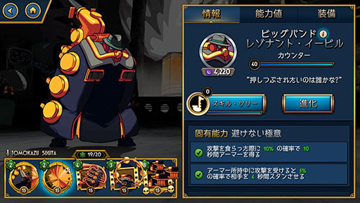 画像ギャラリー No.008のサムネイル画像 / ジャンルは“格闘RPG”。スマホ向け新作アプリ「スカルガールズ」が本日配信開始,日本語公式フォーラムも公開に