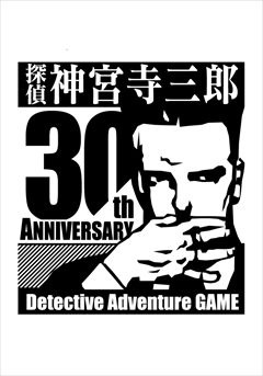 画像ギャラリー No.002のサムネイル画像 / アークシステムワークス,「探偵 神宮寺三郎 GHOST OF THE DUSK」の制作を発表。ワークジャム関連のタイトル事業にまつわる無体財産権の譲受も明らかに