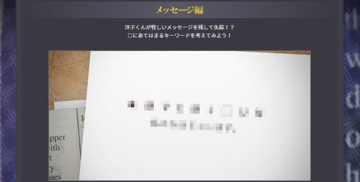 画像ギャラリー No.004のサムネイル画像 / 「探偵 神宮寺三郎 GHOST OF THE DUSK」公式サイトで「発売直前!謎解きウィーク」を開始