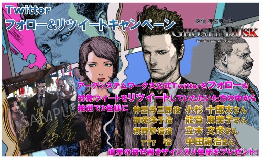 画像ギャラリー No.005のサムネイル画像 / 「探偵 神宮寺三郎 GHOST OF THE DUSK」公式サイトで「発売直前!謎解きウィーク」を開始