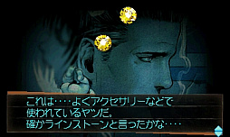 画像ギャラリー No.003のサムネイル画像 / 「探偵 神宮寺三郎 GHOST OF THE DUSK」の「あらかじめダウンロード」が本日スタート