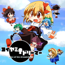 画像ギャラリー No.001のサムネイル画像 / 東方Projectのルーミアを主役とした「ヨイヤミドリーマー」のPS4版が2月17日にリリース