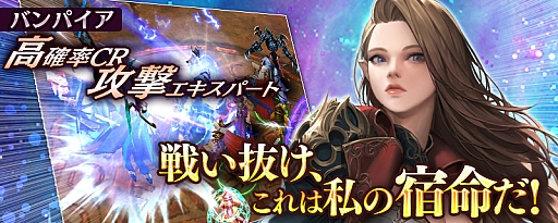 画像ギャラリー No.003のサムネイル画像 / 「Goddess〜闇夜の奇跡〜」,Android版オープンβテストを本日12:00から実施。事前登録は5万人を突破
