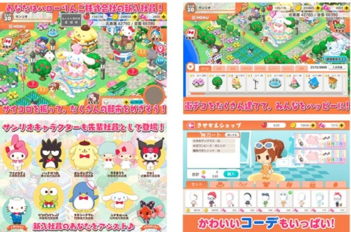 画像ギャラリー No.001のサムネイル画像 / 「ハローキティ社長〜すごろくで日本一周！〜」がauゲームで配信開始