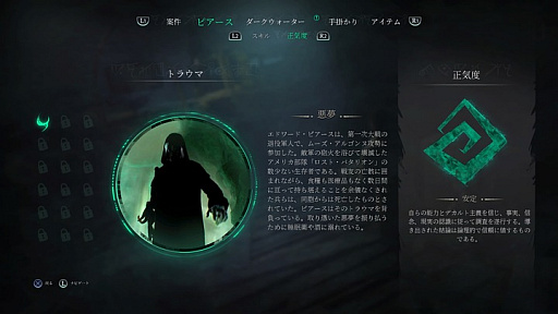 画像ギャラリー No.006のサムネイル画像 / サスペンスADV「コール・オブ・クトゥルフ」,PS4向け日本語版の発売日が2019年3月28日に決定