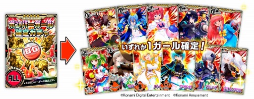画像ギャラリー No.001のサムネイル画像 / 「ボンバーガール」，新イベント「極上！エメラ誕生日！！」が本日より開催
