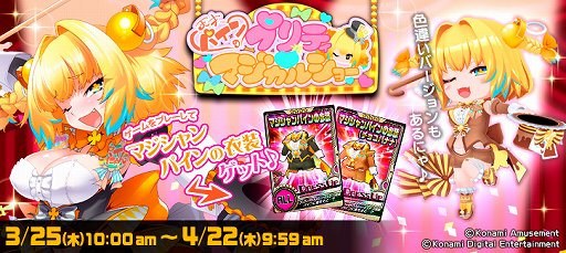 画像ギャラリー No.001のサムネイル画像 / 「ボンバーガール」，天才パインのプリティマジカルショーが開催