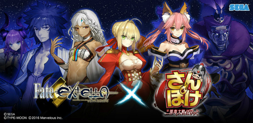 画像ギャラリー No.001のサムネイル画像 / 「さんぽけ」Ver 1.0.7が本日配信。「Fate/EXTELLA」のコラボシナリオをクリアで“★4 エリザベート=バートリー”が必ずもらえる