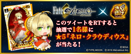 画像ギャラリー No.003のサムネイル画像 / 「さんぽけ」Ver 1.0.7が本日配信。「Fate/EXTELLA」のコラボシナリオをクリアで“★4 エリザベート=バートリー”が必ずもらえる