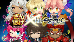 画像ギャラリー No.011のサムネイル画像 / 「さんぽけ」Ver 1.0.7が本日配信。「Fate/EXTELLA」のコラボシナリオをクリアで“★4 エリザベート=バートリー”が必ずもらえる