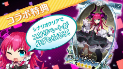 画像ギャラリー No.013のサムネイル画像 / 「さんぽけ」Ver 1.0.7が本日配信。「Fate/EXTELLA」のコラボシナリオをクリアで“★4 エリザベート=バートリー”が必ずもらえる