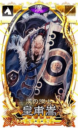 画像ギャラリー No.002のサムネイル画像 / 「さんぽけ」,アップデートで新たな勢力“漢軍”が登場