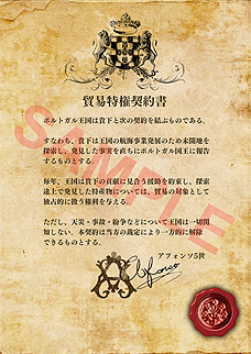 画像ギャラリー No.004のサムネイル画像 / 「Neo ATLAS 1469」PC版を発売に先駆けて試せる体験キャンペーンが，ドスパラの対象店舗で明日スタート。オリジナルグッズのプレゼントもあり
