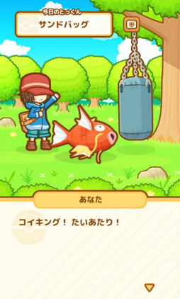 画像ギャラリー No.005のサムネイル画像 / コイキング育成ゲーム「はねろ！コイキング」が5月23日に配信決定。ゲーム内容も一挙紹介