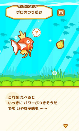 画像ギャラリー No.016のサムネイル画像 / コイキング育成ゲーム「はねろ！コイキング」が5月23日に配信決定。ゲーム内容も一挙紹介